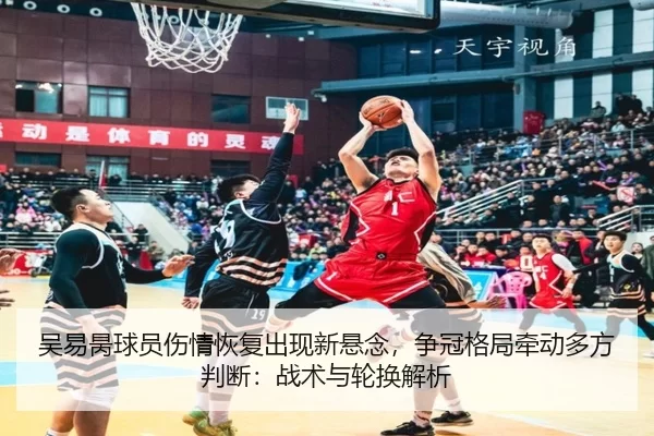 wu-yi-bing-qiu-yuan-shang-qing-hui-fu-chu-xian-xin-xuan-nian-zheng-guan-ge-ju-qian-dong-duo-fang-pan-duan-zhan-shu-yu-2-807.jpg